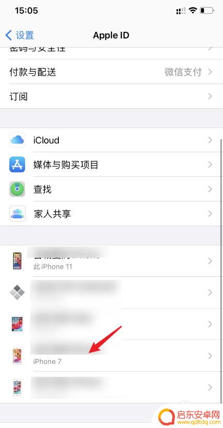 两个苹果手机电话号码同步了怎么办 两个iPhone同时响怎么取消