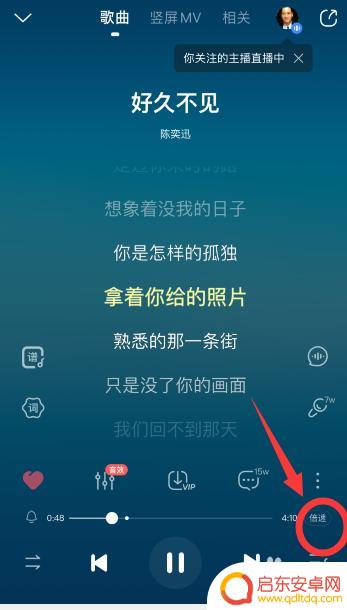 手机怎么放慢音频播放速度 手机酷狗音乐播放速度调节方法