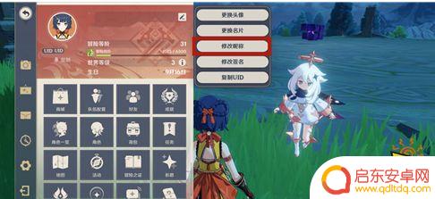 原神改名为什么改不了 原神为什么不能自由修改角色名字