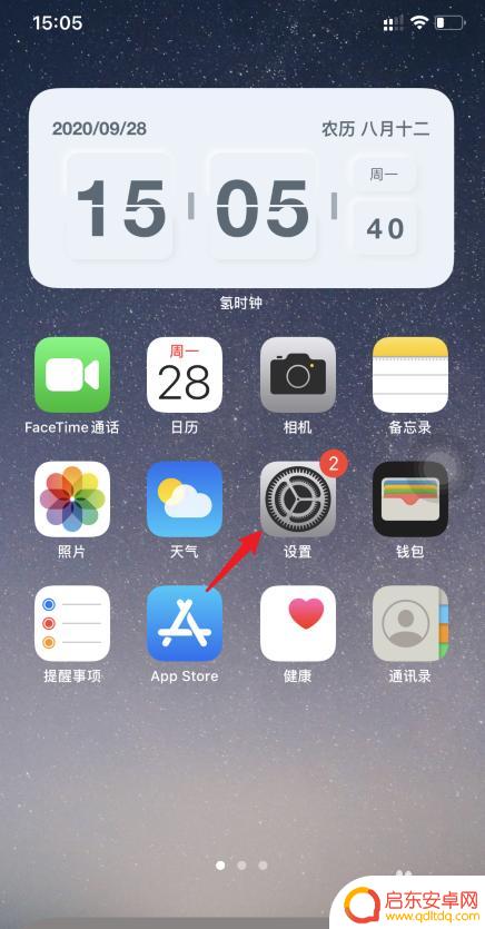 两个苹果手机电话号码同步了怎么办 两个iPhone同时响怎么取消