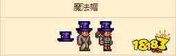 泰拉瑞亚法师巫师帽怎么做？制作教程详解