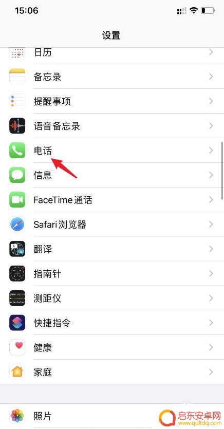 两个苹果手机电话号码同步了怎么办 两个iPhone同时响怎么取消