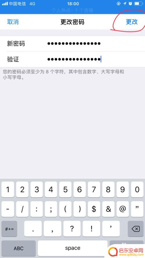 苹果id在安卓手机上怎么改密码 如何找回苹果ID密码