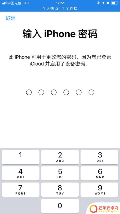 苹果id在安卓手机上怎么改密码 如何找回苹果ID密码