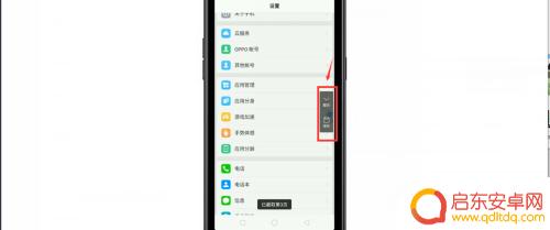 oppo手机怎么全屏截图 OPPO手机全屏截图方法
