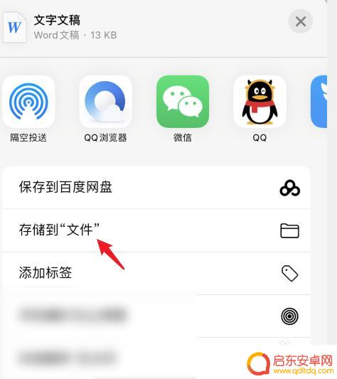 苹果手机怎么下载金山云 手机版金山文档如何导出文件
