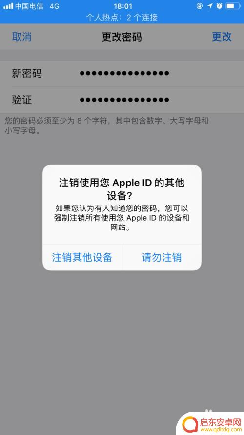 苹果id在安卓手机上怎么改密码 如何找回苹果ID密码