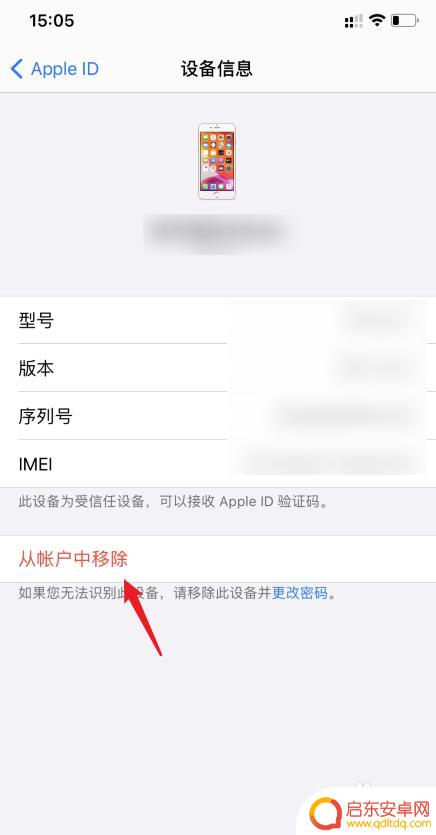 两个苹果手机电话号码同步了怎么办 两个iPhone同时响怎么取消
