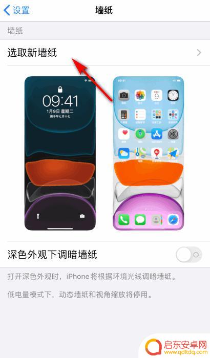 苹果手机锁频设置在哪里(iphone锁频设置)