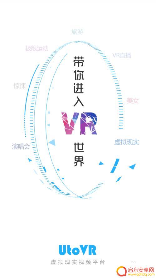 苹果手机怎么放进vr 苹果手机VR视频观看教程详解