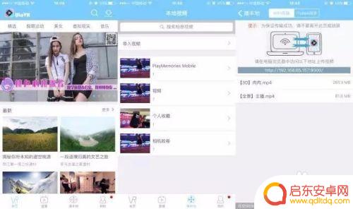 苹果手机怎么放进vr 苹果手机VR视频观看教程详解