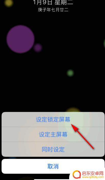 苹果手机锁频设置在哪里(iphone锁频设置)