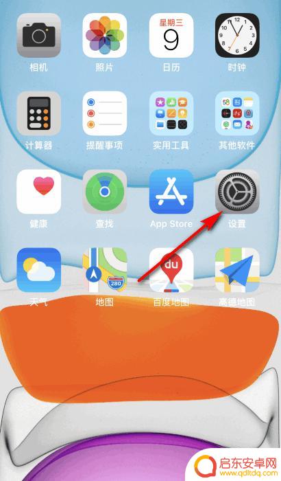 苹果手机锁频设置在哪里(iphone锁频设置)