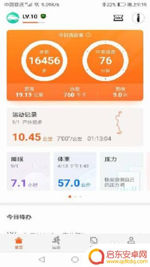 鱼跃血压计手机上如何设置 鱼跃血压计和华为运动健康App绑定教程