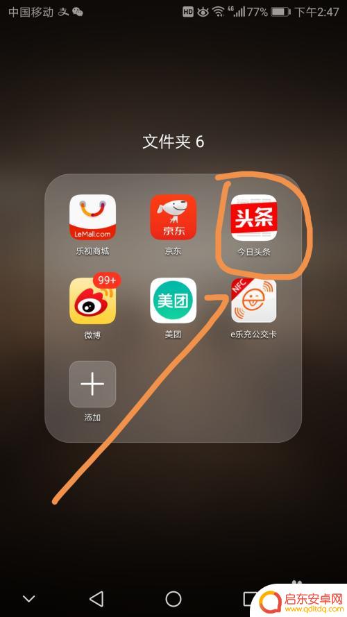 视频如何手机上传头条 今日头条视频上传教程
