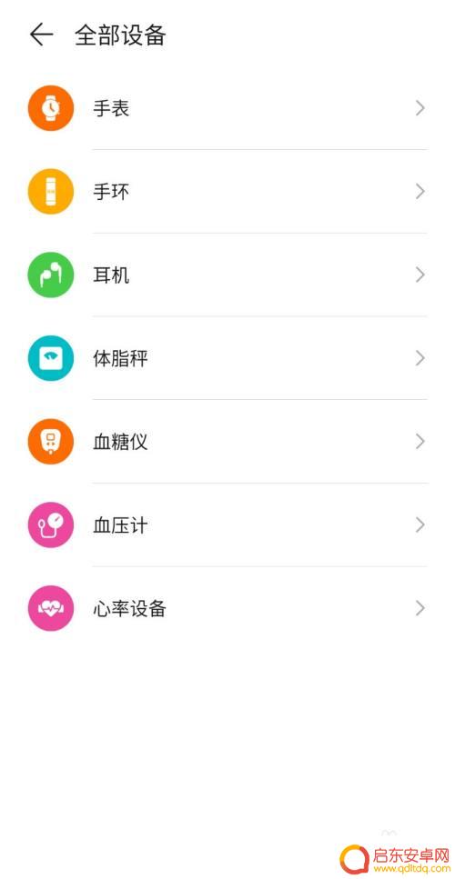 鱼跃血压计手机上如何设置 鱼跃血压计和华为运动健康App绑定教程