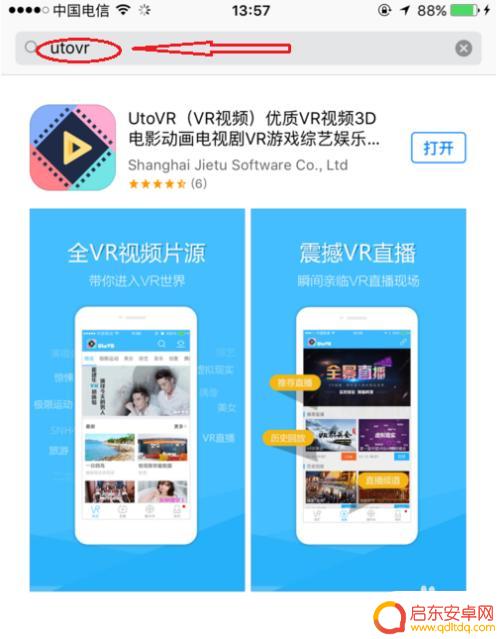 苹果手机怎么放进vr 苹果手机VR视频观看教程详解