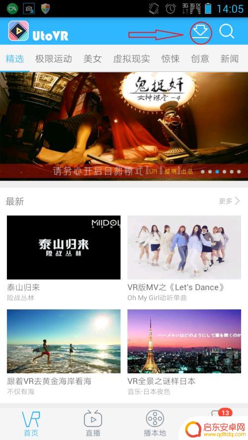 苹果手机怎么放进vr 苹果手机VR视频观看教程详解