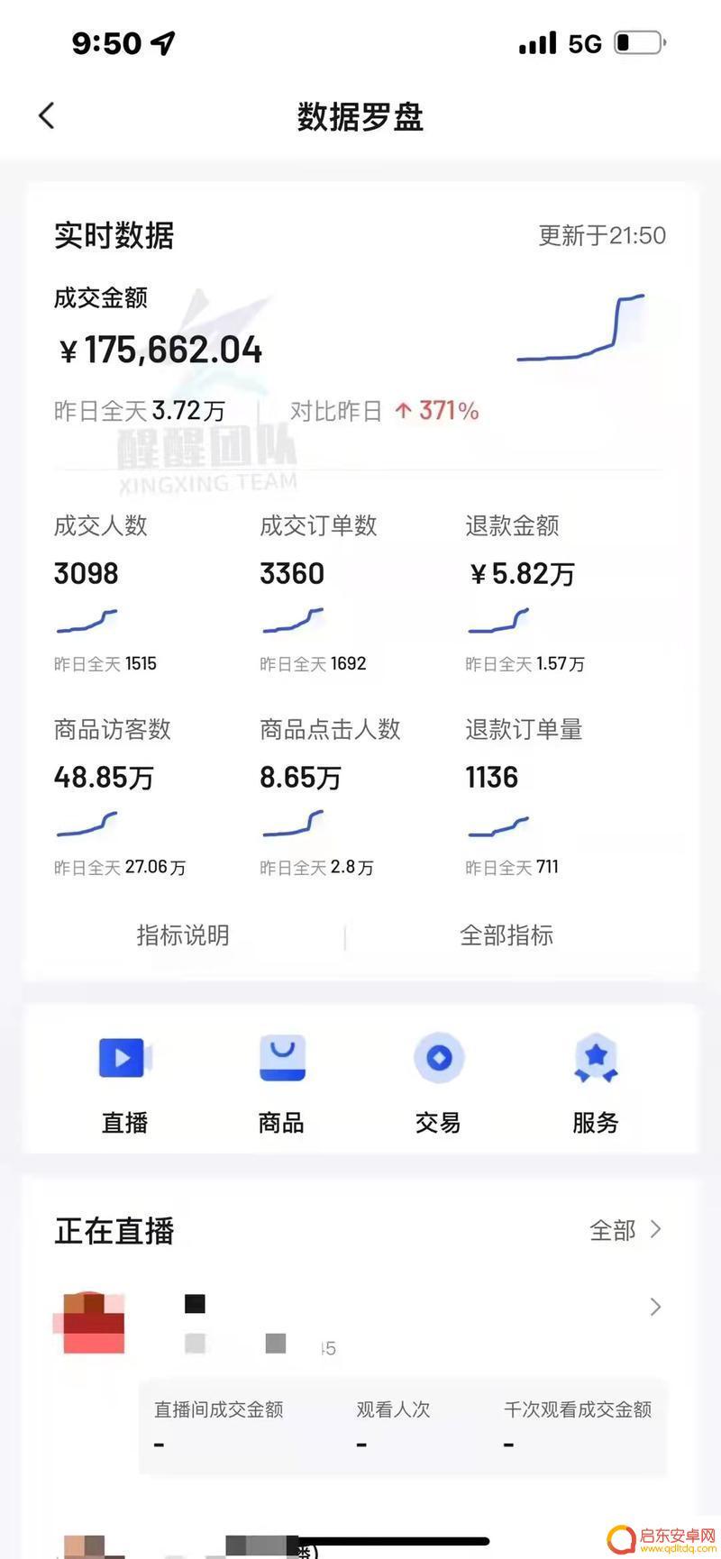 抖音达人订单来源(抖音达人订单来源怎么填)
