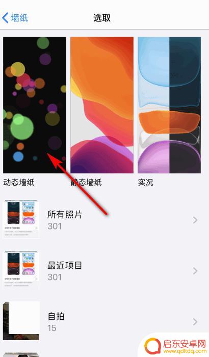 苹果手机锁频设置在哪里(iphone锁频设置)