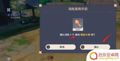 原神如何给小狗喂食 原神小狗怎么喂食