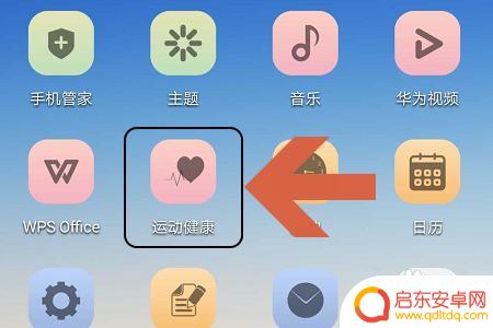 鱼跃血压计手机上如何设置 鱼跃血压计和华为运动健康App绑定教程
