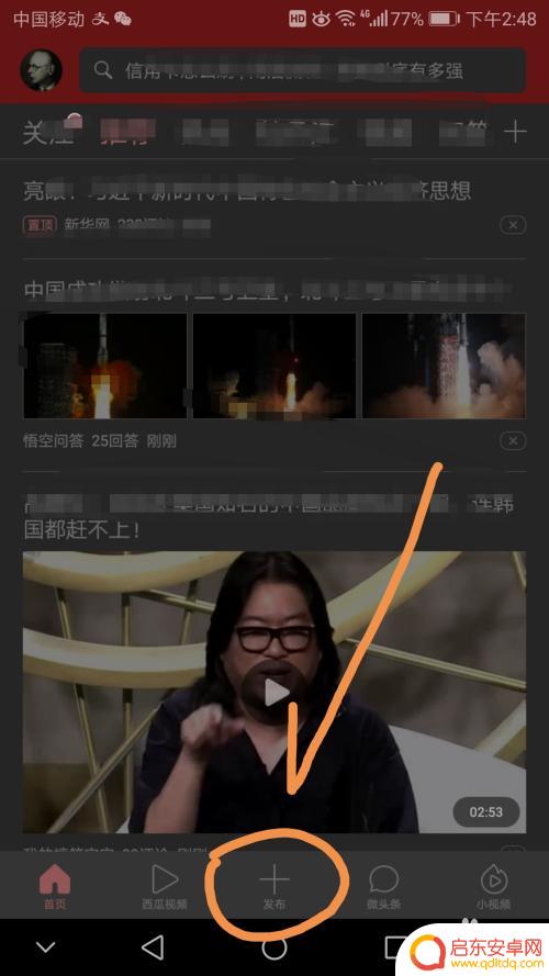 视频如何手机上传头条 今日头条视频上传教程