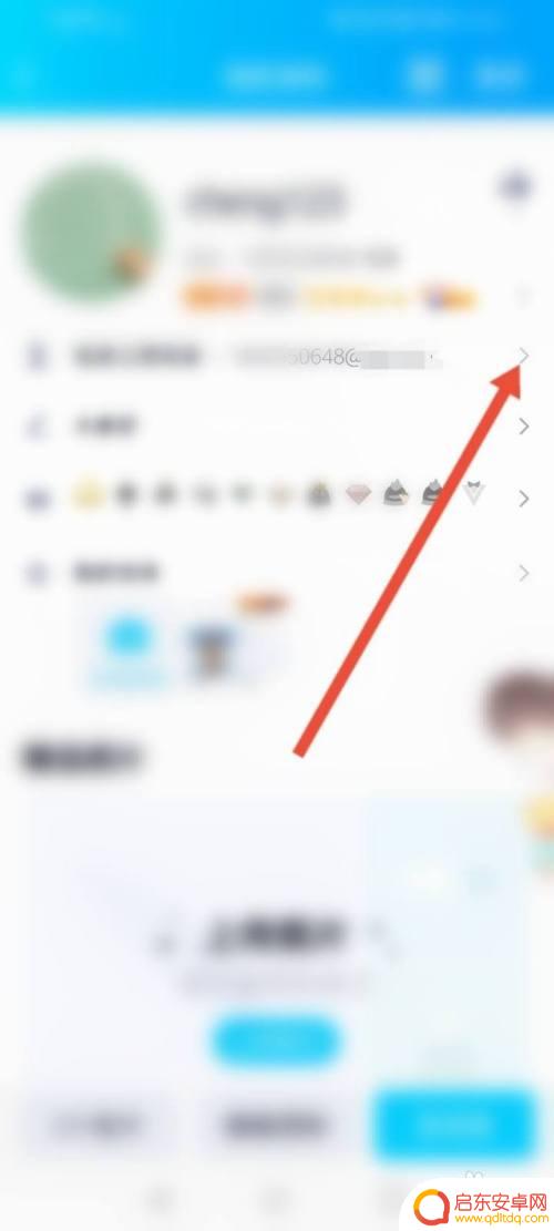 手机看q年龄 手机QQ怎么显示好友的年龄信息