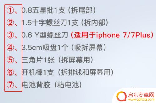 白色苹果手机怎么拆 苹果手机拆机教程分享