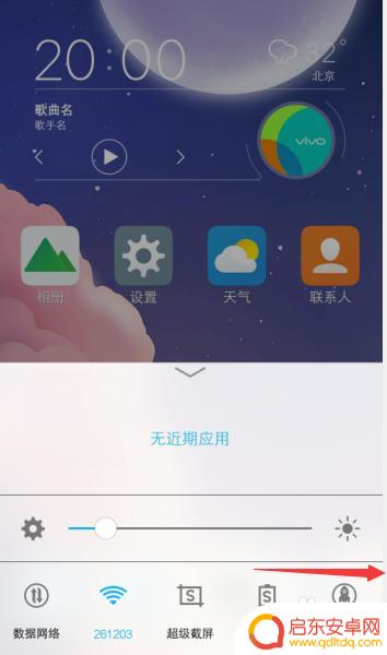 vivox27手机电筒容易亮 vivo手机手电筒功能在哪里
