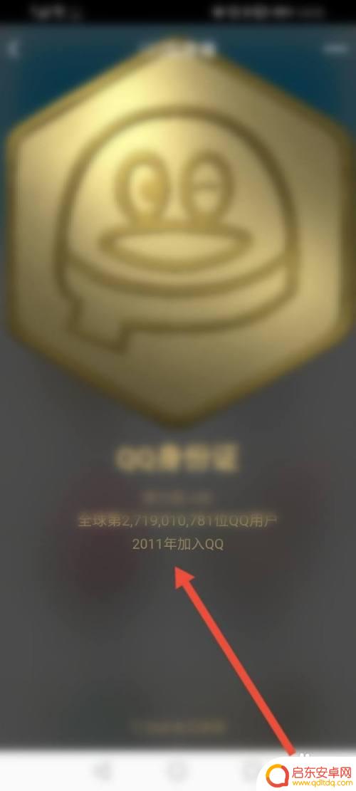 手机看q年龄 手机QQ怎么显示好友的年龄信息