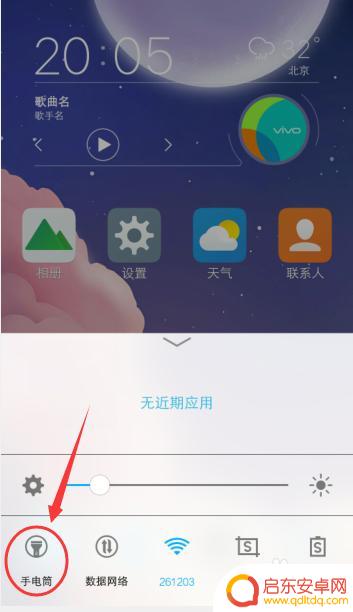 vivox27手机电筒容易亮 vivo手机手电筒功能在哪里