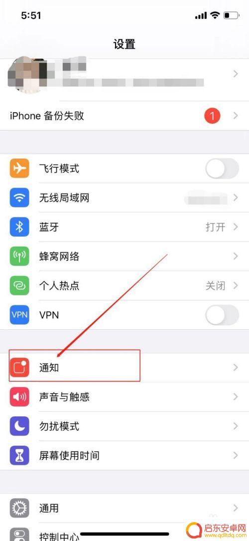 苹果手机如何信息隐藏 苹果手机怎么屏蔽短信通知内容