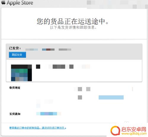 如何查询苹果手机快递物流信息 怎么追踪苹果订单的物流进度