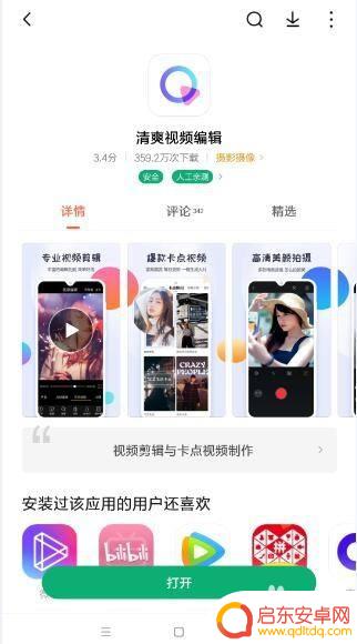 动态表情怎么用手机做 手机怎么用视频生成表情包