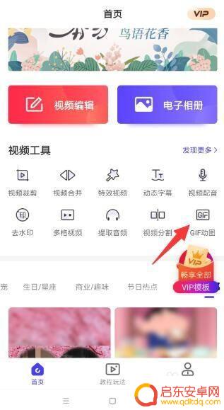动态表情怎么用手机做 手机怎么用视频生成表情包