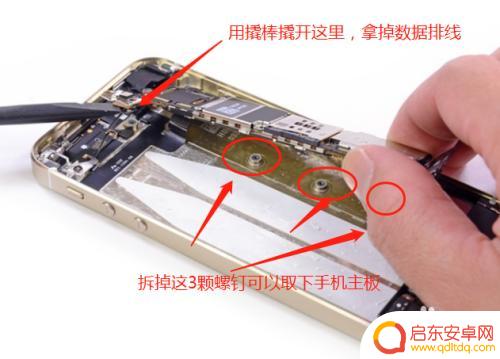 白色苹果手机怎么拆 苹果手机拆机教程分享