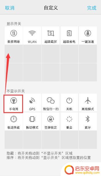 vivox27手机电筒容易亮 vivo手机手电筒功能在哪里
