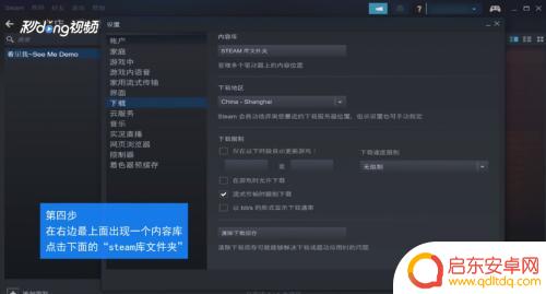 steam会占用c盘吗 Steam游戏如何移动到其他磁盘