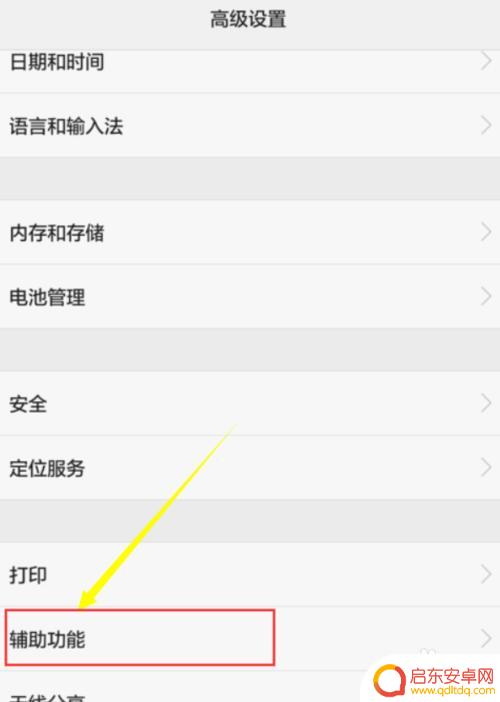 荣耀手机抢红包助手在哪里 如何设置华为手机自动抢微信红包