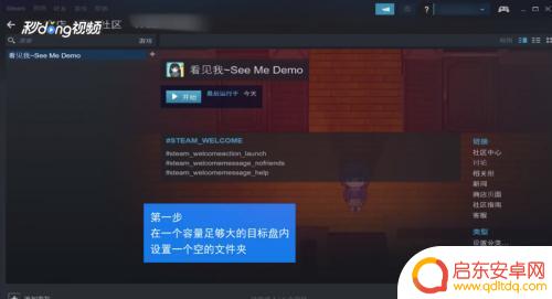 steam会占用c盘吗 Steam游戏如何移动到其他磁盘