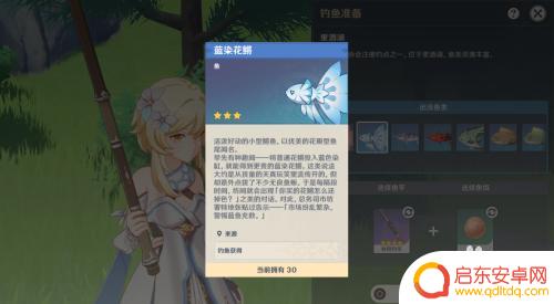 原神如何钓鱼?钓鱼技巧、地点和装备指南