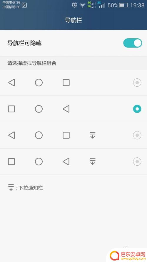 手机 屏幕 导航 有框 如何在华为手机上设置屏幕下方的导航栏