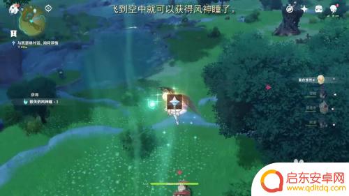 原神仲夏庭园风神瞳怎么拿 怎样获取原神天上的风神瞳