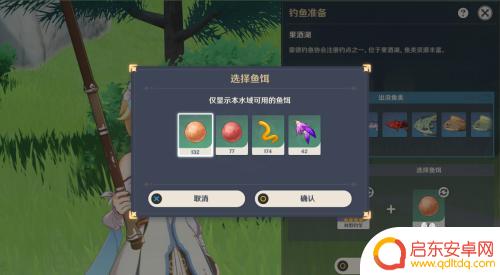 原神如何钓鱼?钓鱼技巧、地点和装备指南