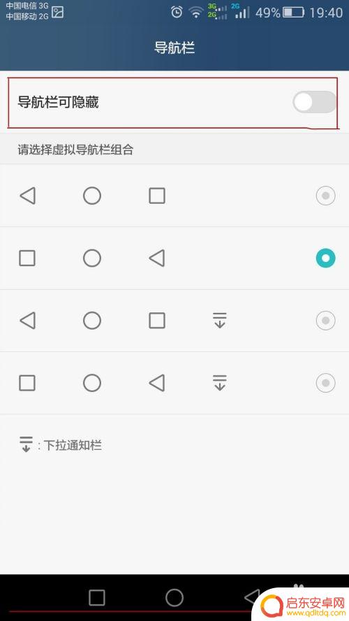 手机 屏幕 导航 有框 如何在华为手机上设置屏幕下方的导航栏