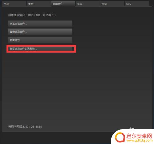 steam验证游戏完整性怎么重新获取文件 steam文件验证失败重新获取方案