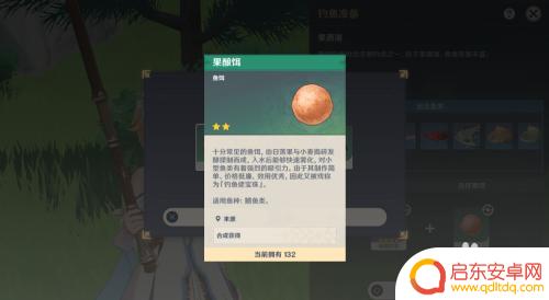 原神如何钓鱼?钓鱼技巧、地点和装备指南