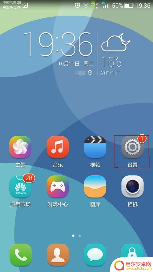 手机 屏幕 导航 有框 如何在华为手机上设置屏幕下方的导航栏