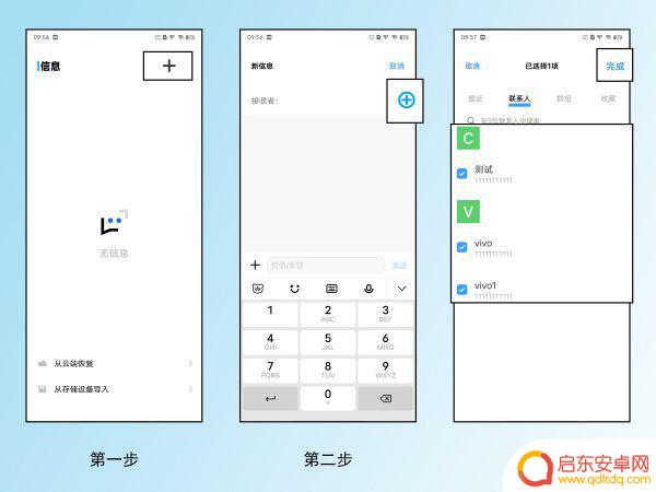 手机群发怎么制作(手机群发怎么制作视频)